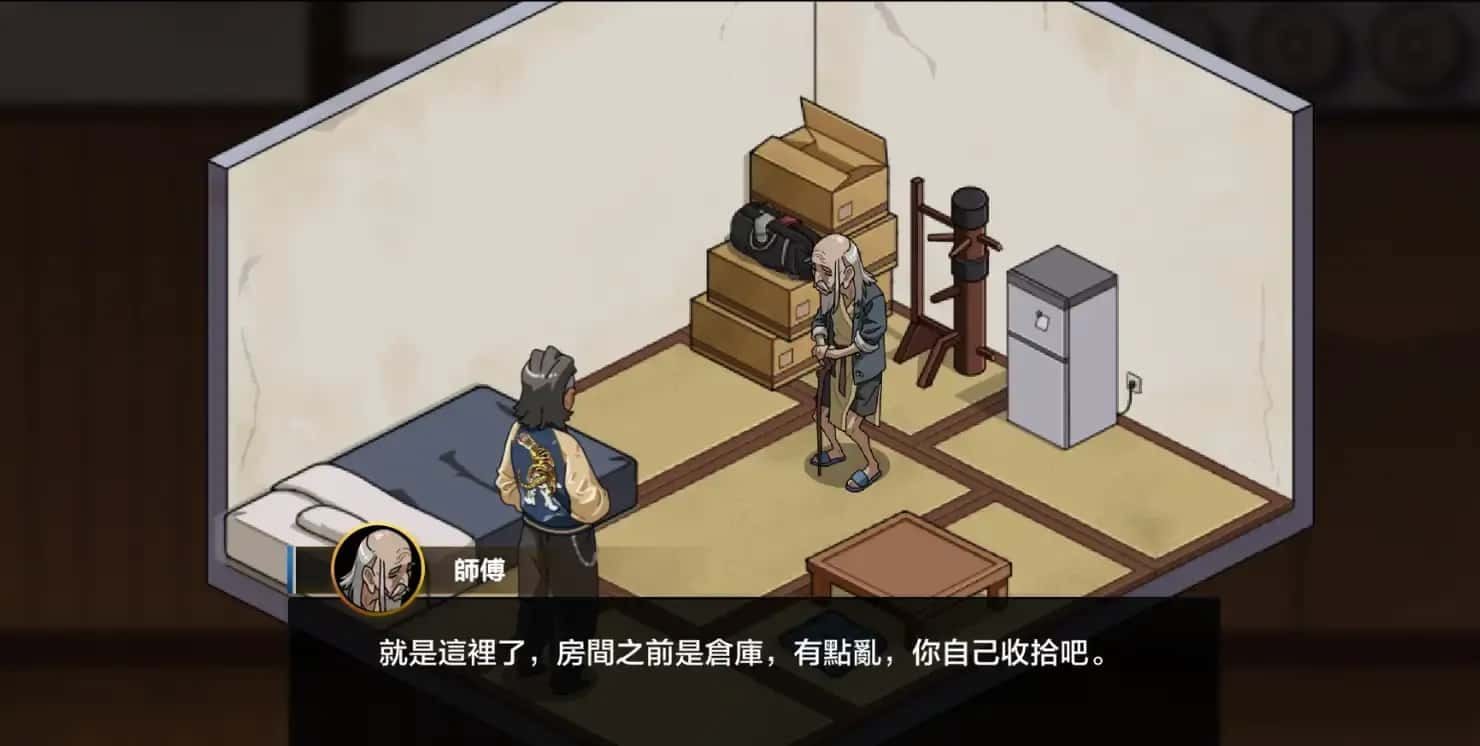 护身术道场 剧情互动 专题图 7