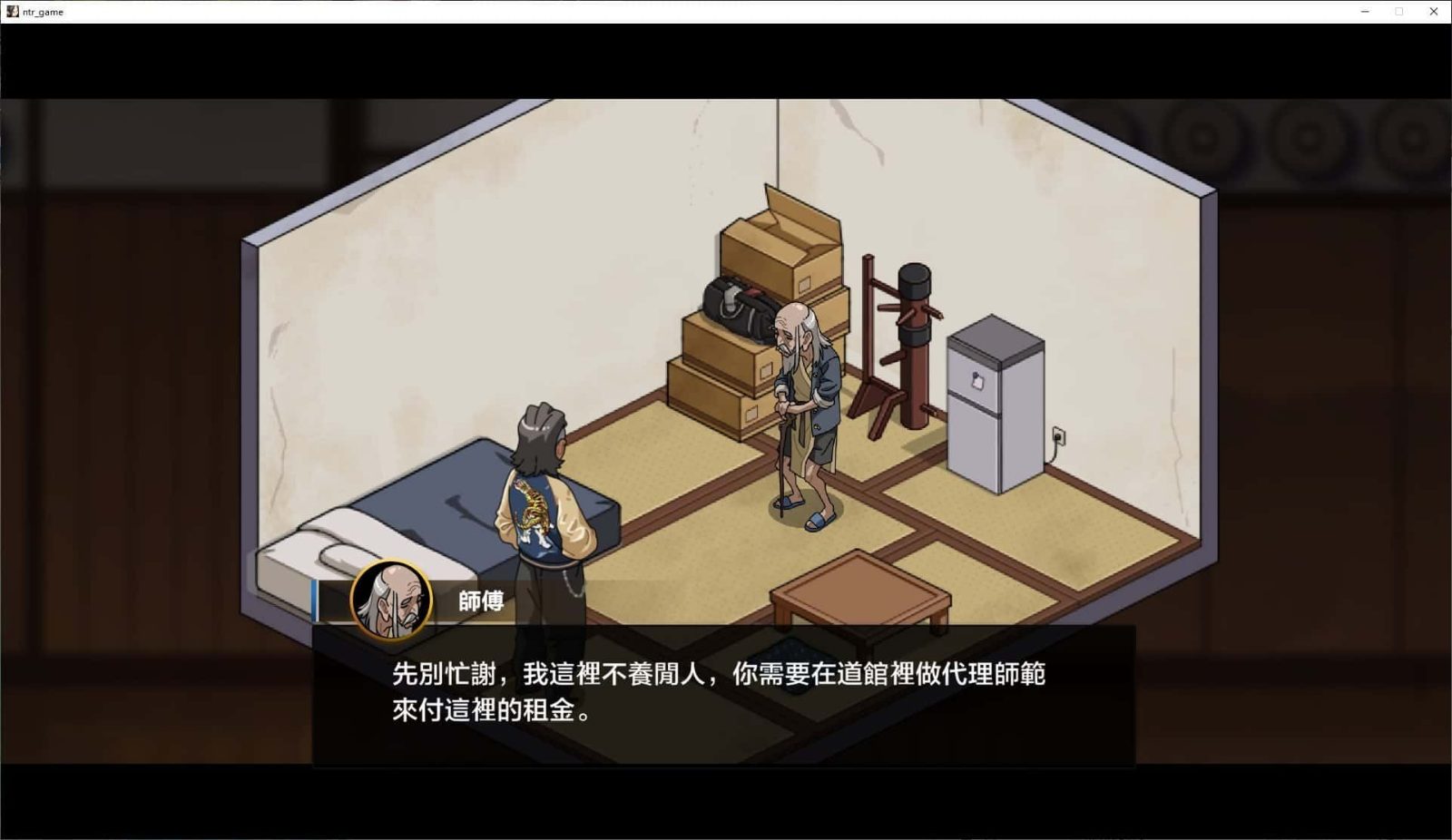 护身术道场 操作界面 页面配图 6