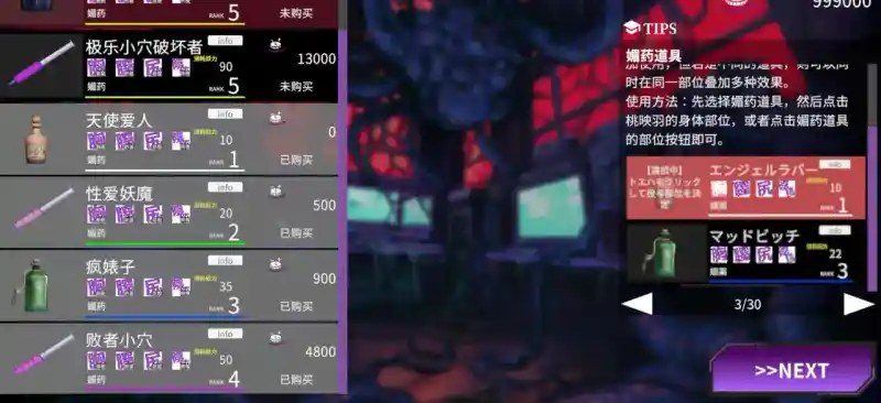 桃映羽3D模拟 全回想 场景图 3